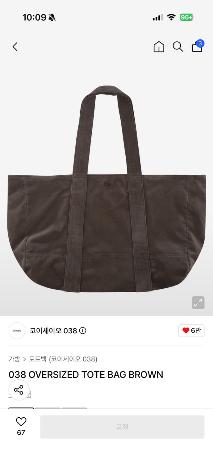 코이세이오 038 토트백 브라운 (새상품) 상품이미지1