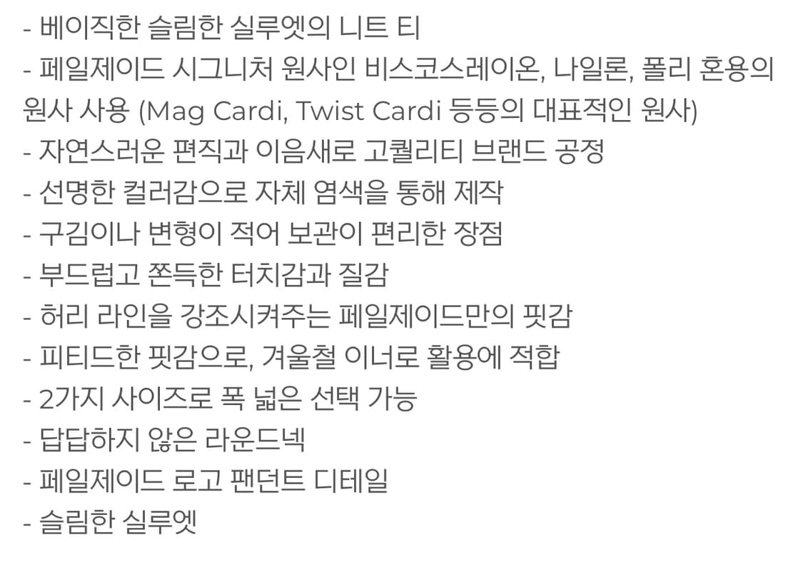 (새상품) 페일제이드 피티드 레이온 니트 블랙  상품이미지6