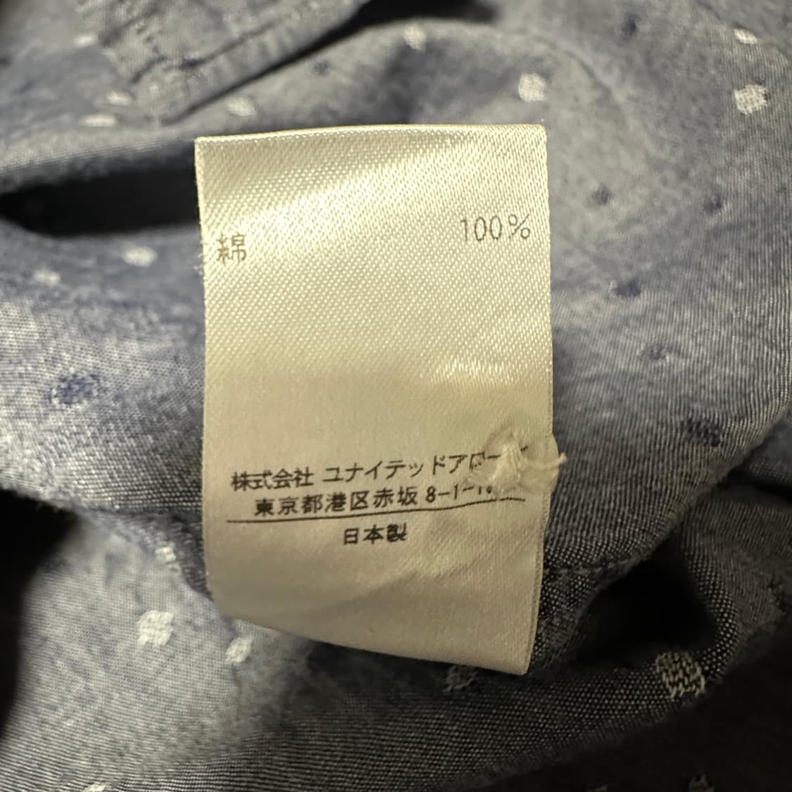 UNITED ARROWS japan made shirt 상품이미지4