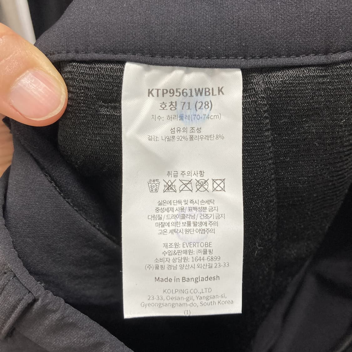 콜핑 여 밴딩아웃도어팬츠 28  상품이미지4