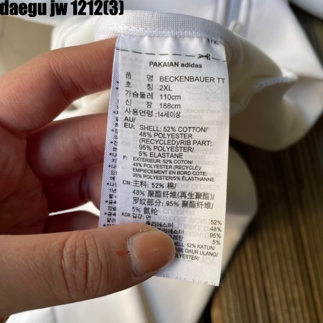 아디다스 베켄바우어 져지집업 화이트 상품이미지7