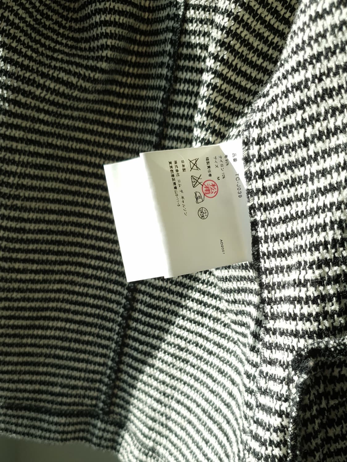 Comme Des Garcons single jacket 상품이미지9