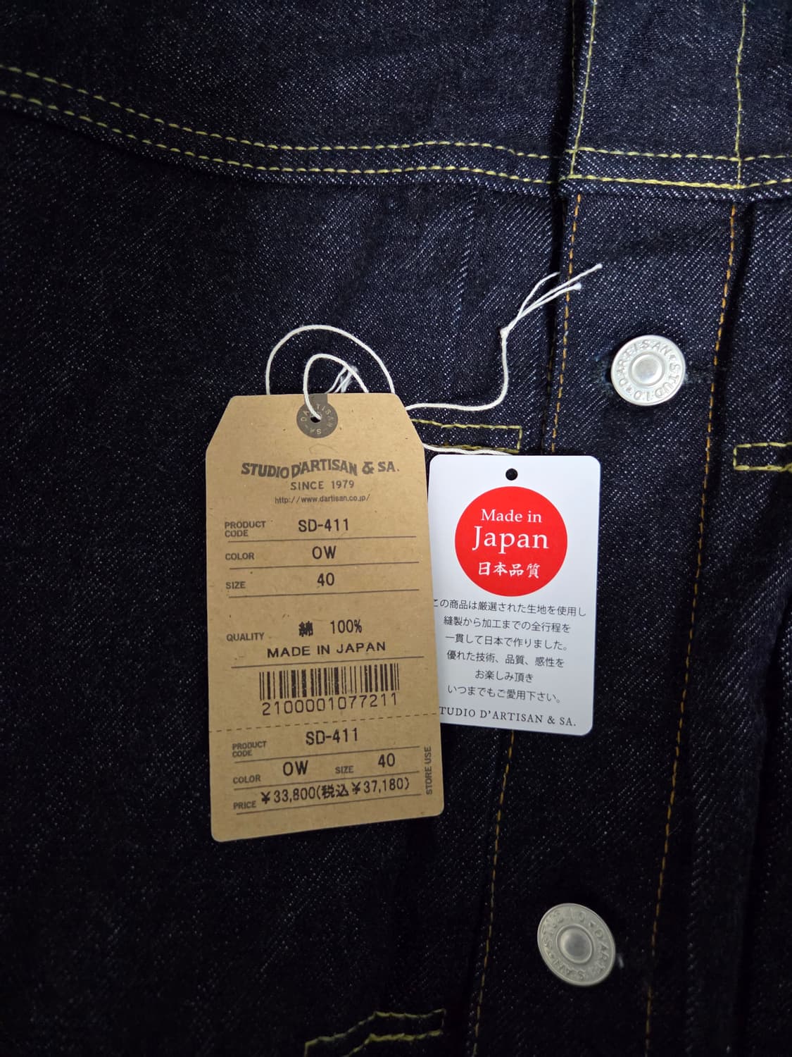 40) 스튜디오 다치산 1세대 데님 자켓 SD-411 상품이미지8