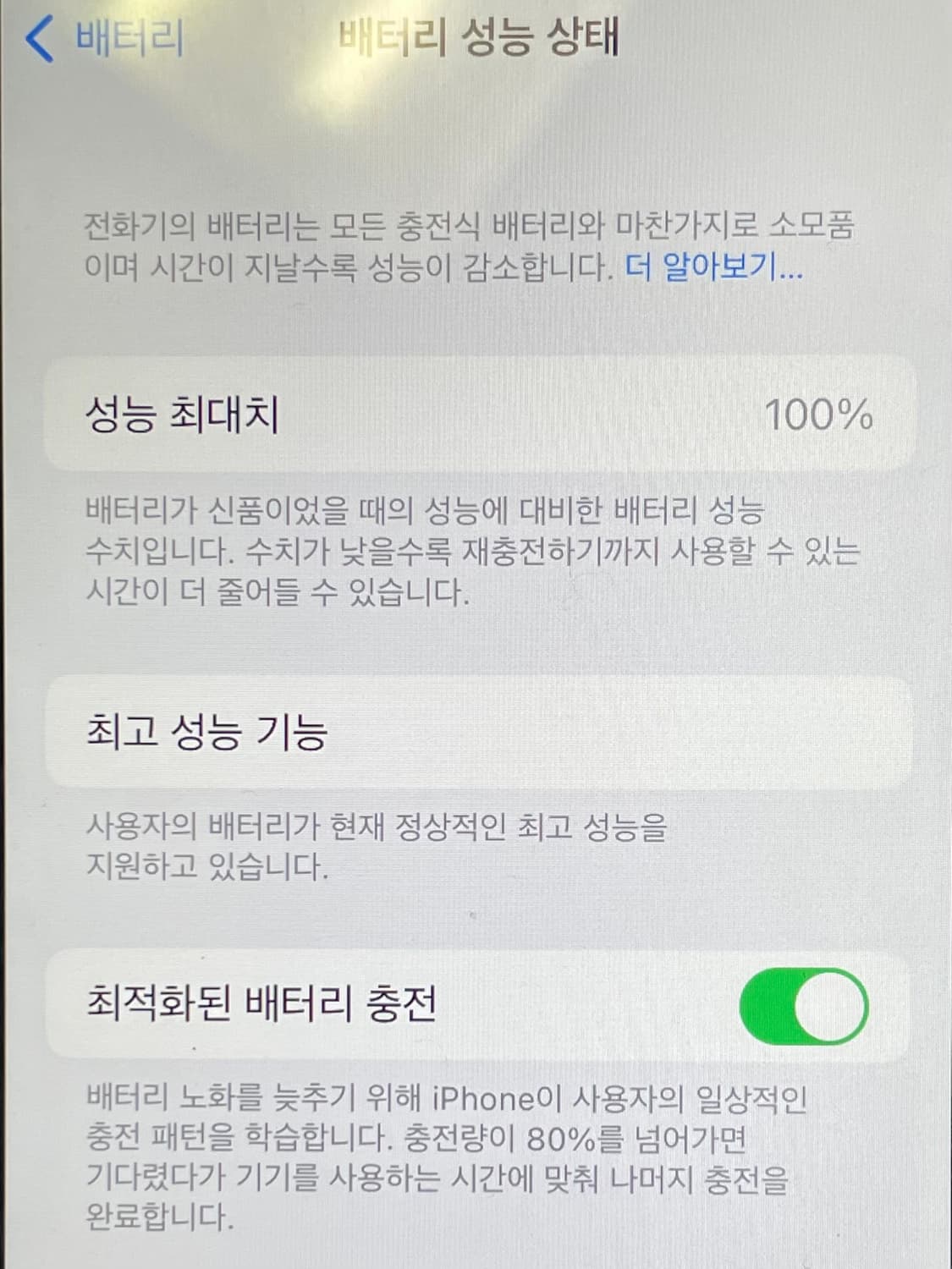 정품 S급 아이폰 6s 로즈골드 128기가 (하자x) 상품이미지4
