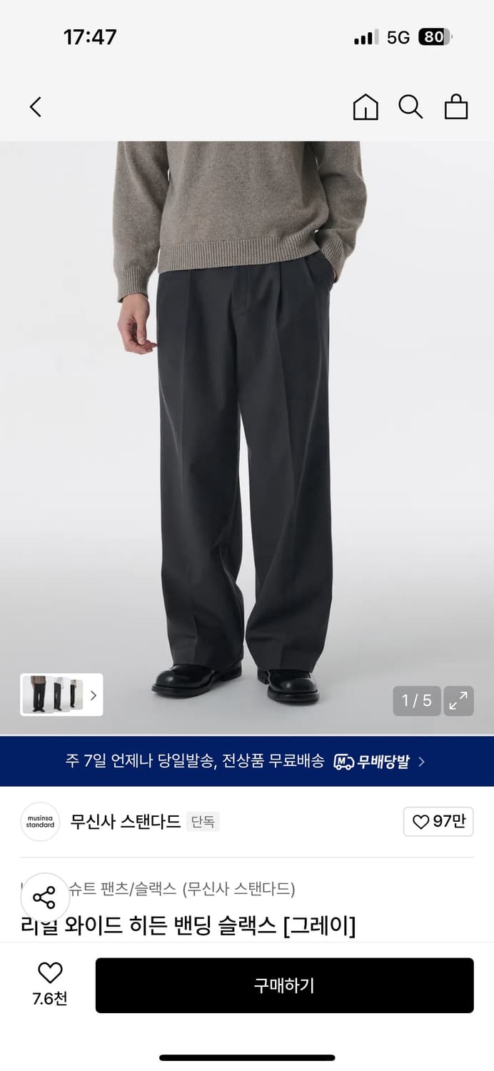 무신사스탠다드 리얼 와이드 히든 밴딩 슬랙스 [그레이] 상품이미지1