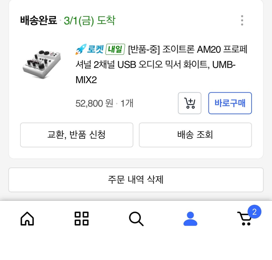 조이트론 AM20 2채널 USB 오디오 믹서 상품이미지2