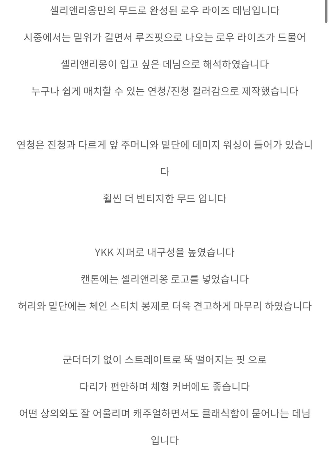 셀리앤리옹 로우라이즈 데님(다크)S사이즈 상품이미지7