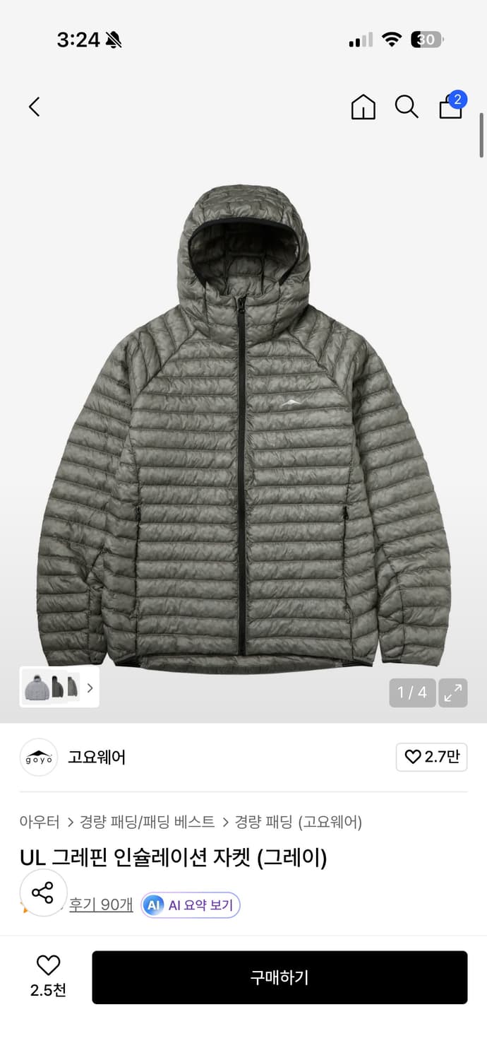 고요웨어 인슐레이션 경량 패딩 자켓 xl 상품이미지1