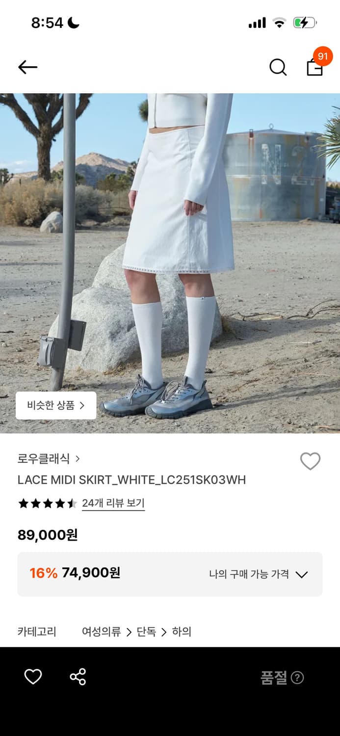 로우클래식 레이스 미디 스커트 화이트 새상품 상품이미지1