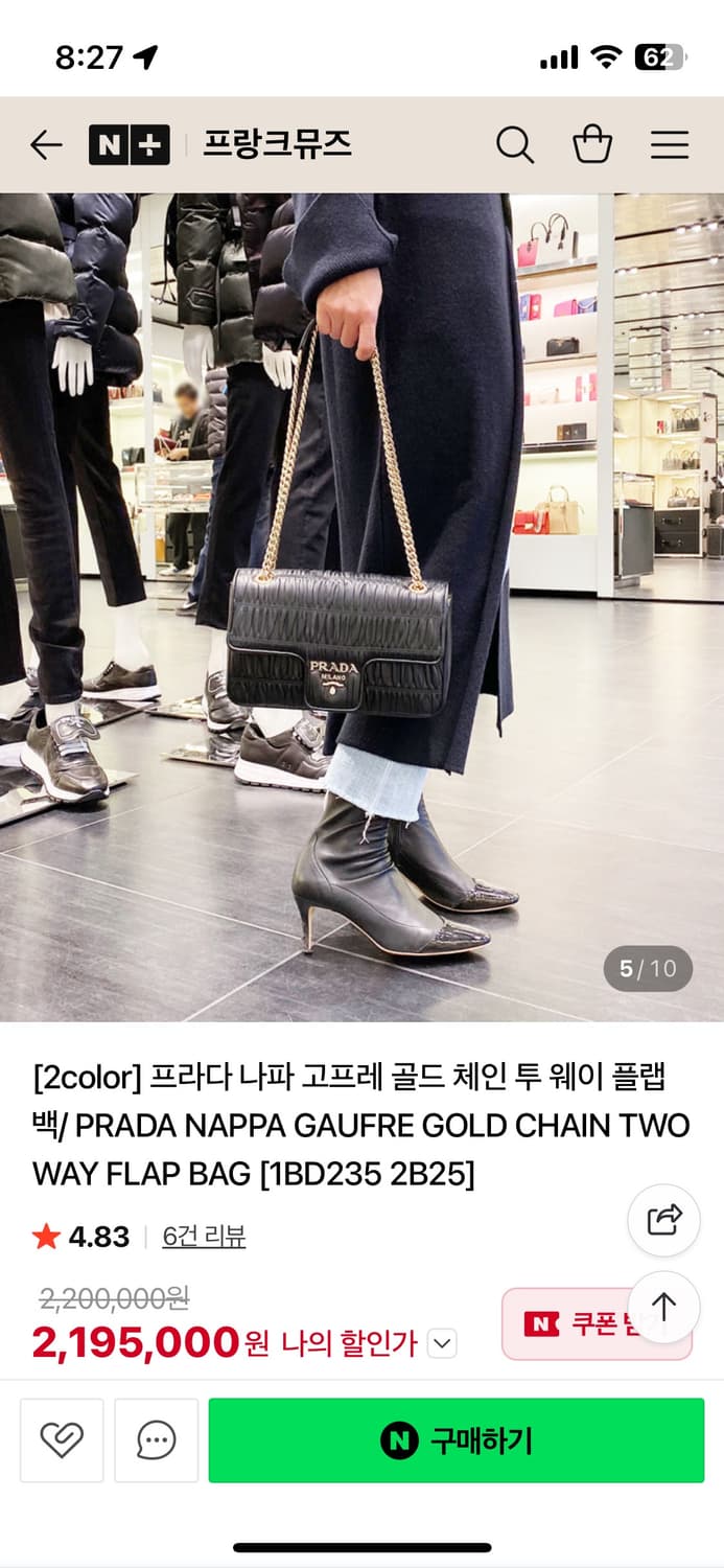 프라다 나파 고프레 체인 로스백 투웨이 상품이미지1