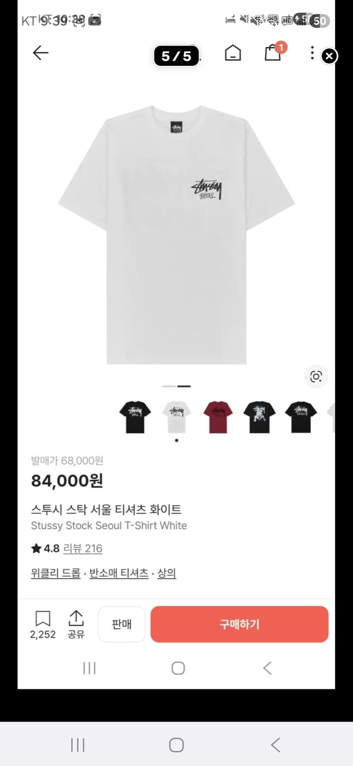 스투시 서울(새상품) 상품이미지1