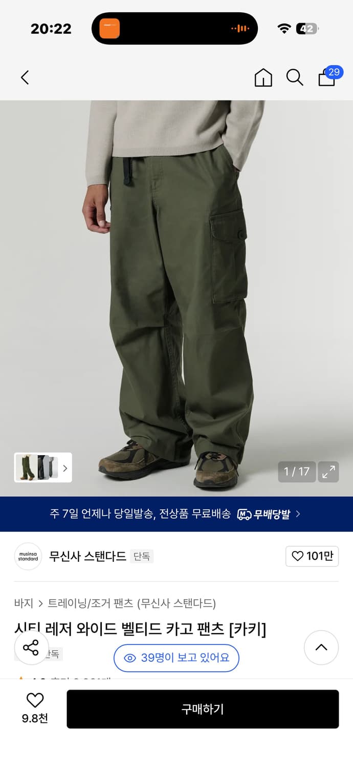 무신사스탠다드 시티 레저 와이드 벨티드 카고 팬츠 [카키] 상품이미지1