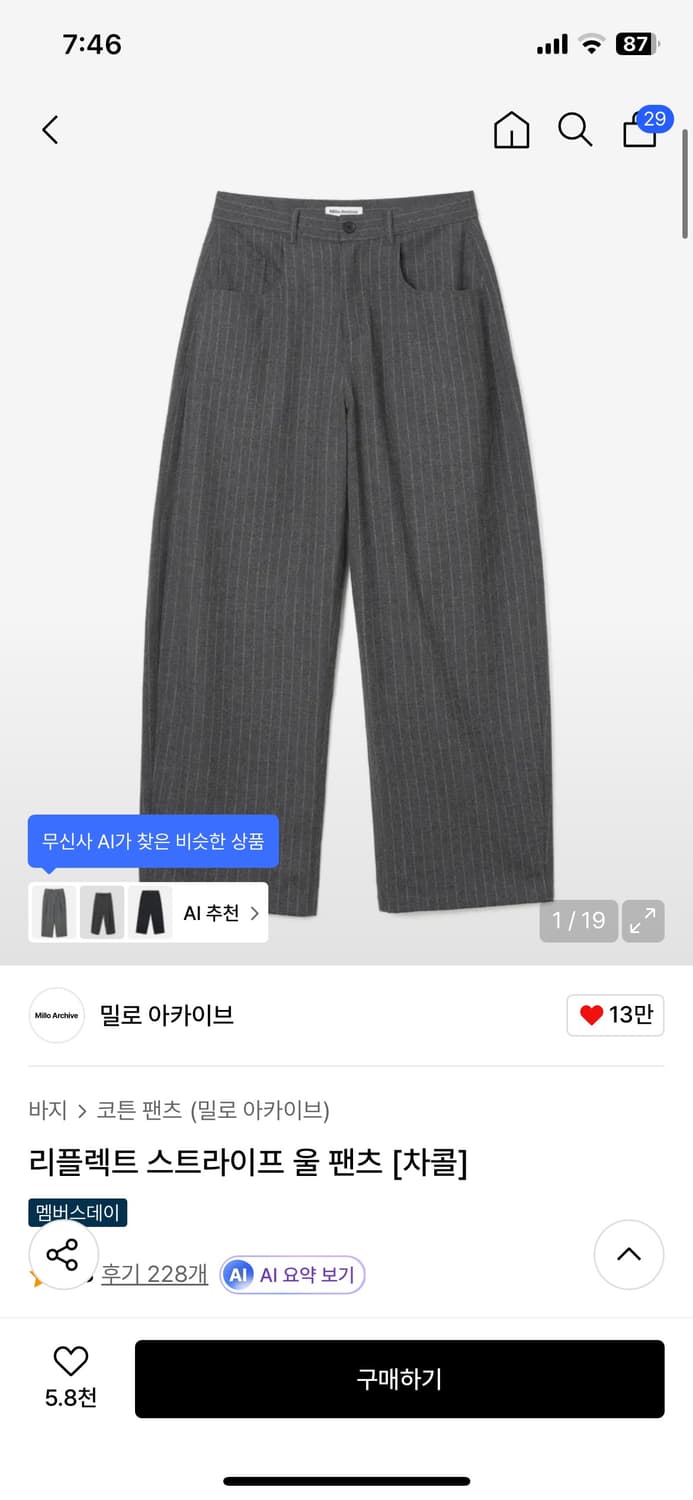 밀로아카이브 스트라이프 울팬츠 s 새상품 상품이미지1