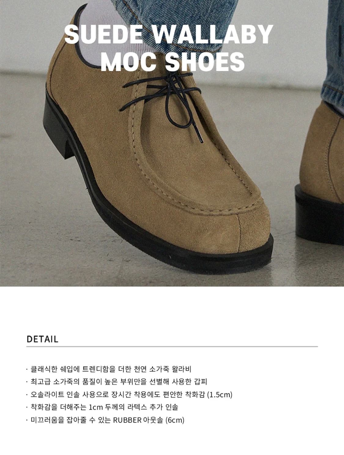 (새상품)(280) 드로우핏 스웨이드 왈라비 모크 슈즈 [BEIGE] 상품이미지2