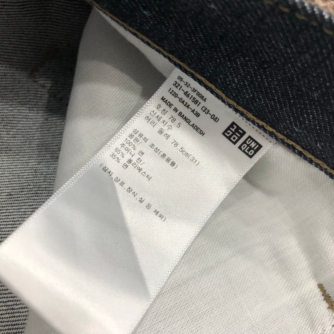 유니클로 데님 팬츠 상품이미지5