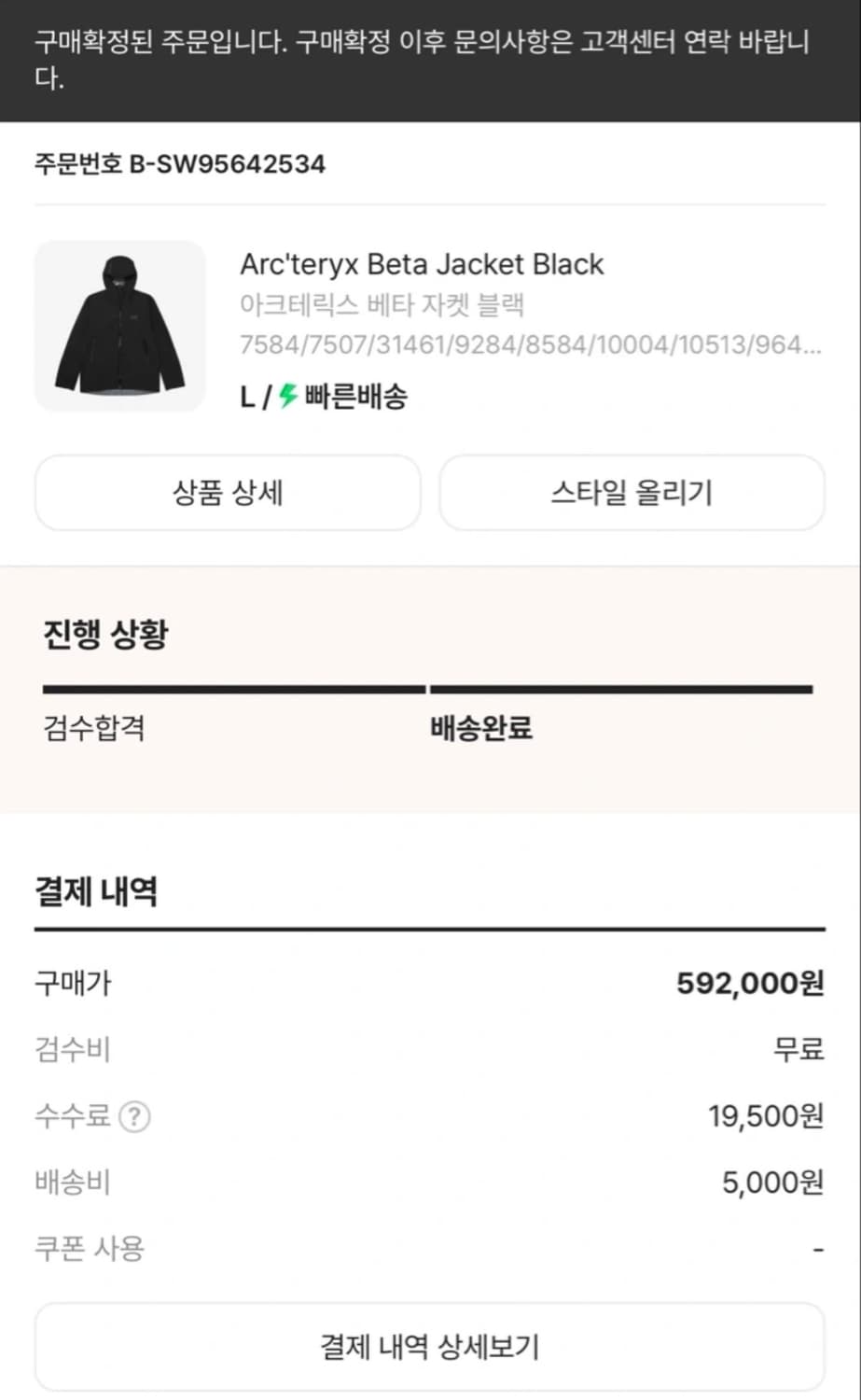 아크테릭스 베타 L 사이즈 블랙  상태가 마지막 사진 목쪽 이염 외에   상품이미지2