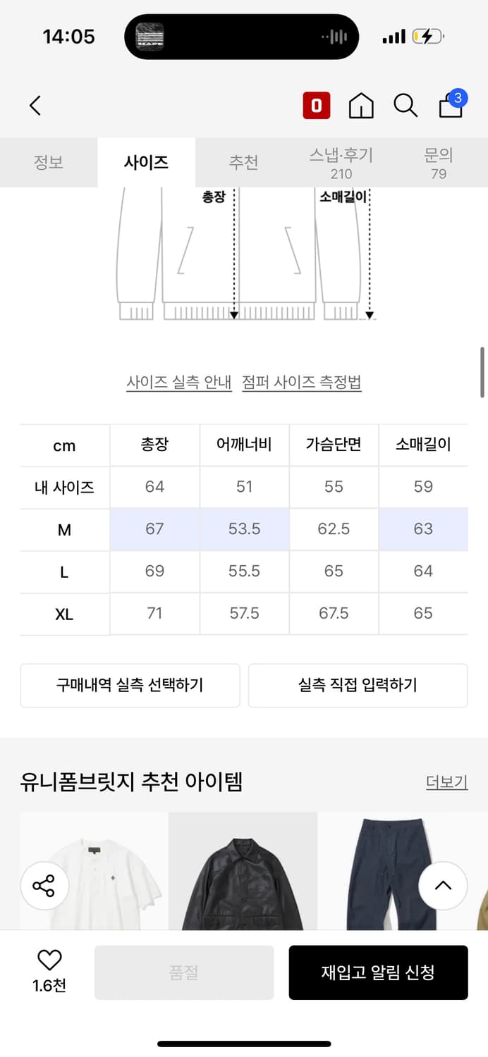 유니폼브릿지 숏패딩 M사이즈 판매 상품이미지2