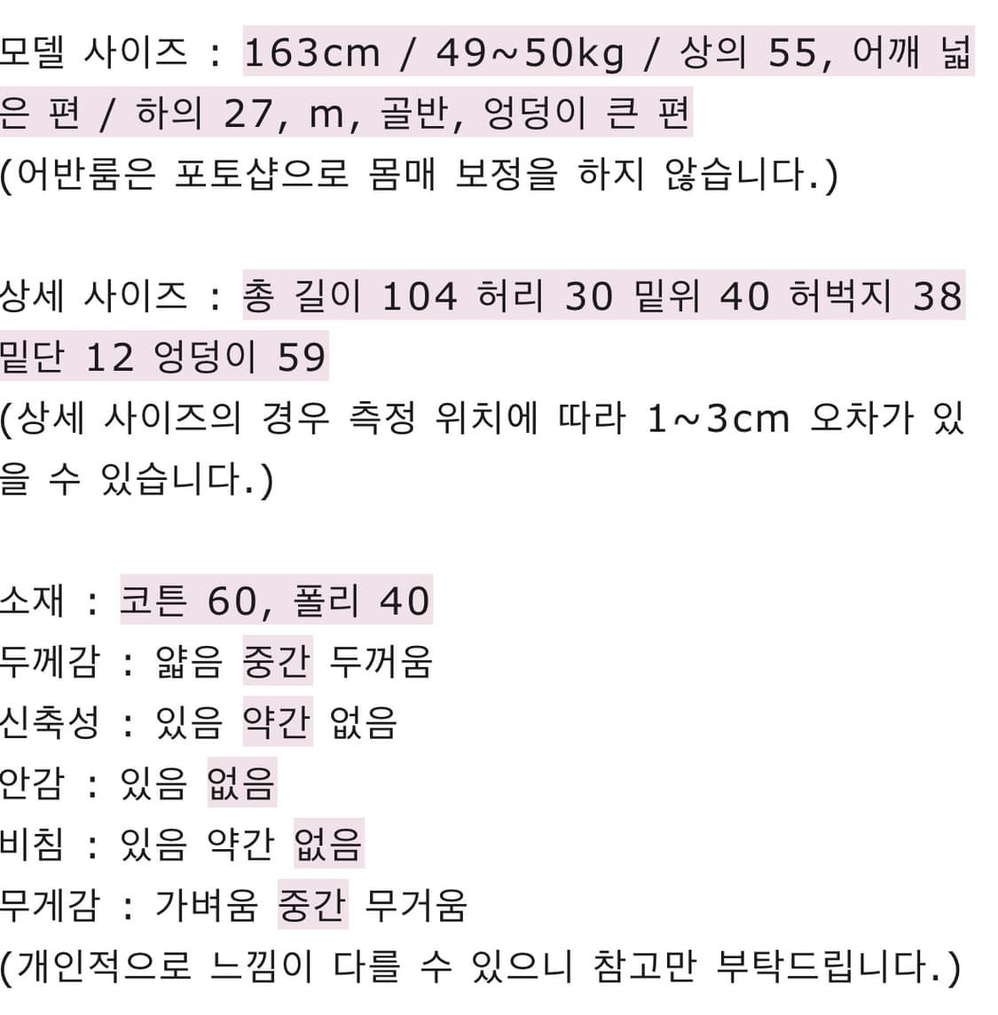 어반룸 조거팬츠 연핑크 상품이미지5