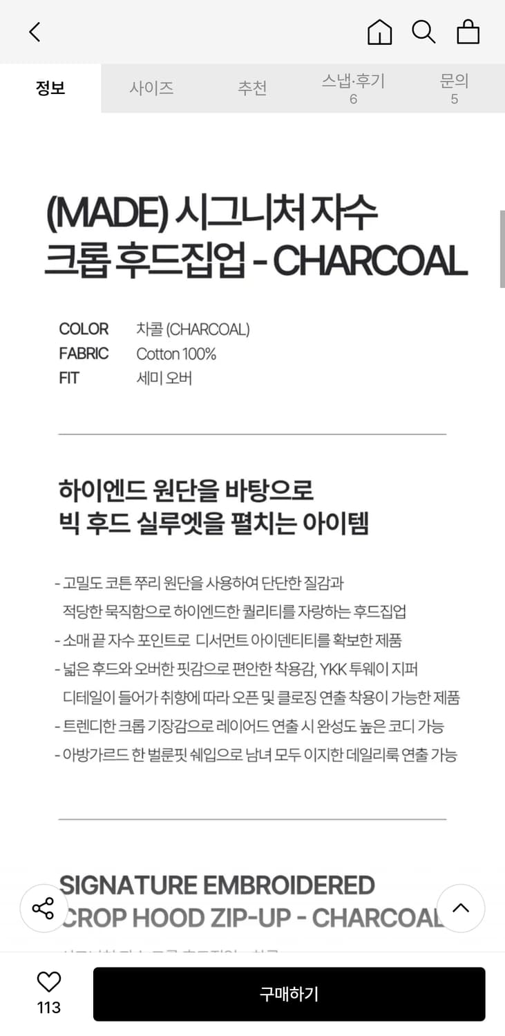 Free / 차콜 ) 디서먼트 시그니처 크롭 오버핏 후드집업 상품이미지8