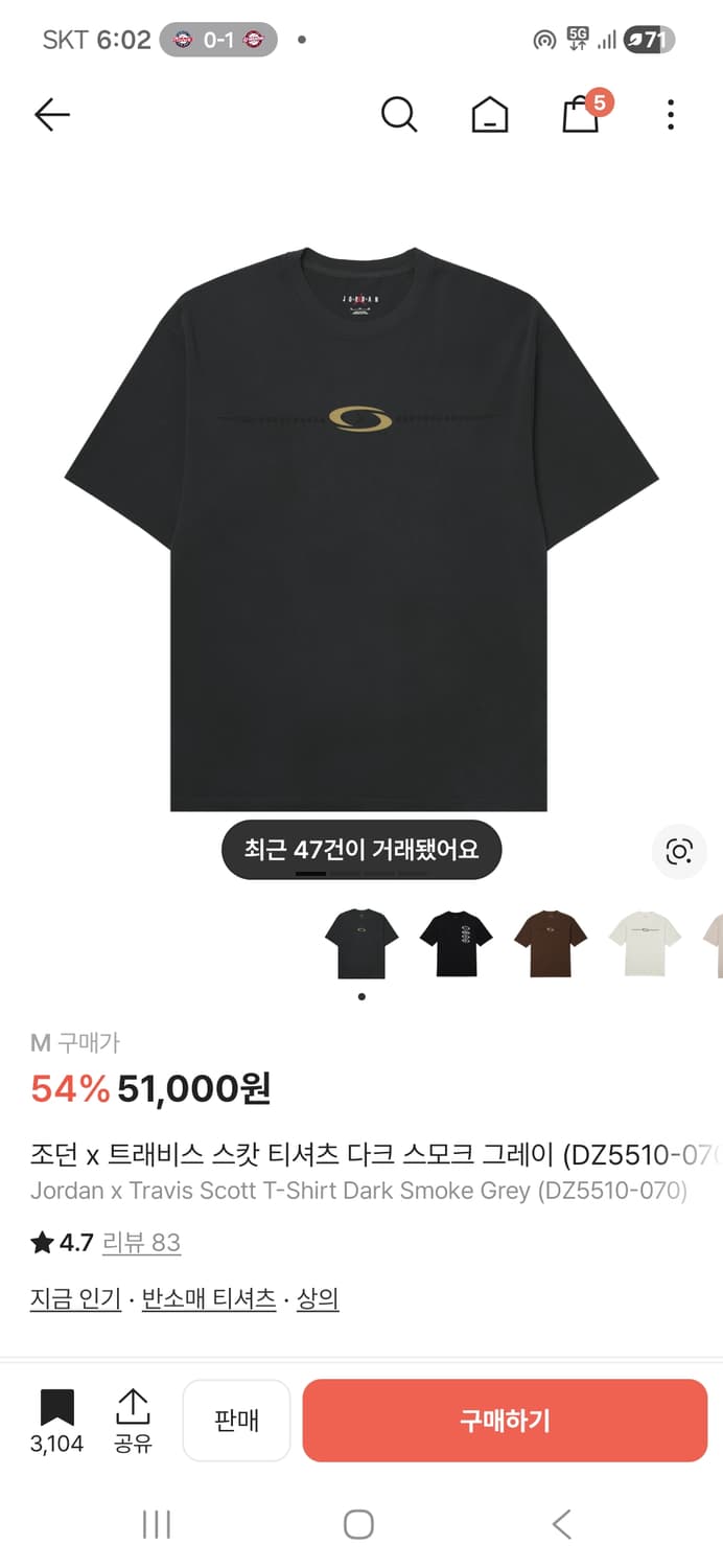 녹타, 조던 카터스잭 티셔츠(미시착 완전 새삼품) 상품이미지2