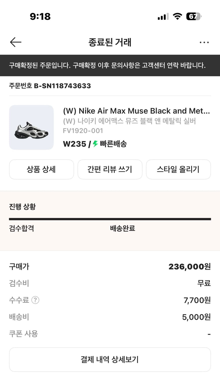 나이키 에어맥스 뮤즈 235 상품이미지6