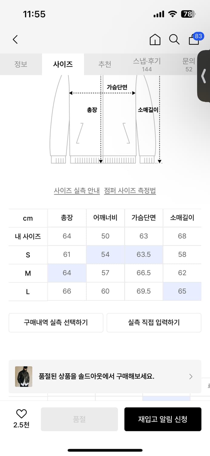 맥우드건 봄버 패티드 페이크레더 점퍼 s 상품이미지3