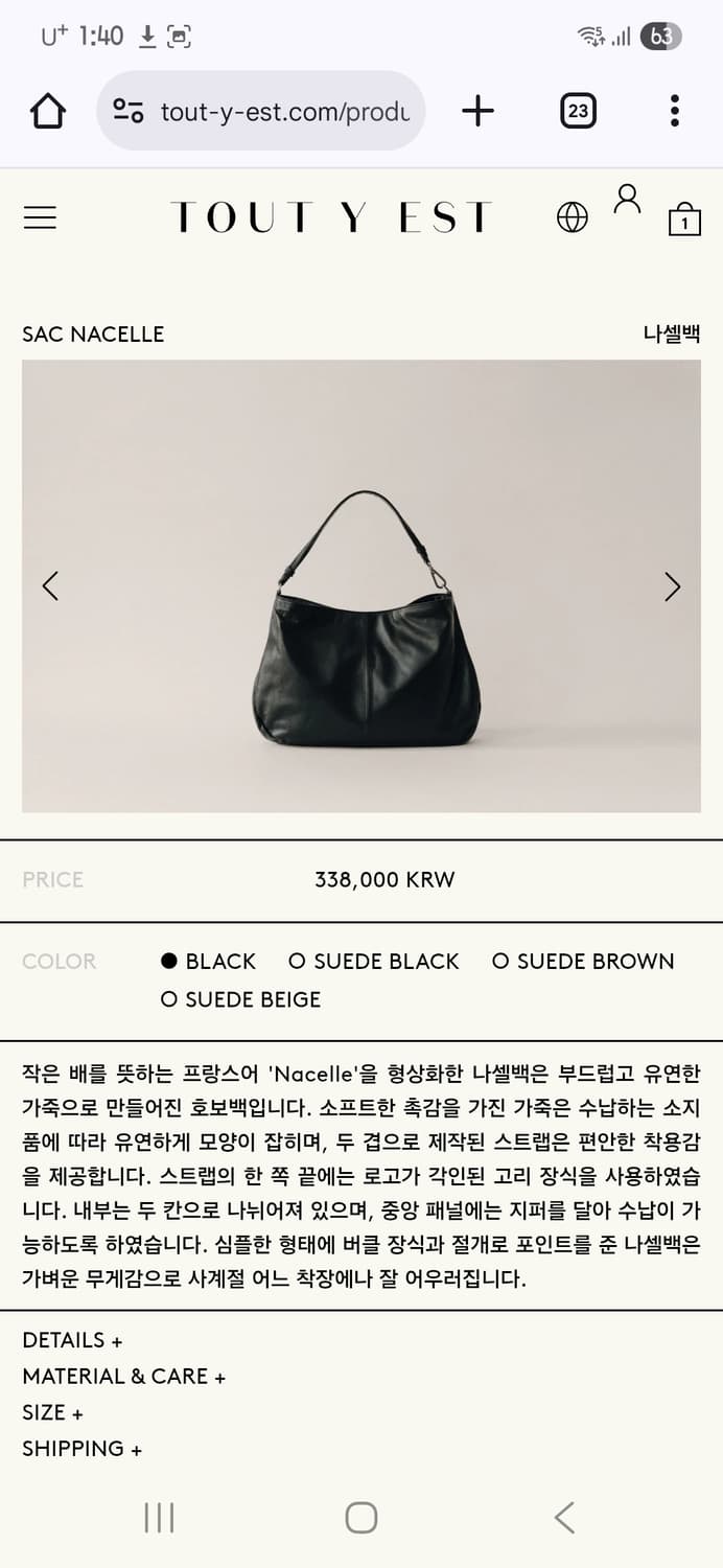 투티에 나셀 소가죽 블랙 상품이미지4