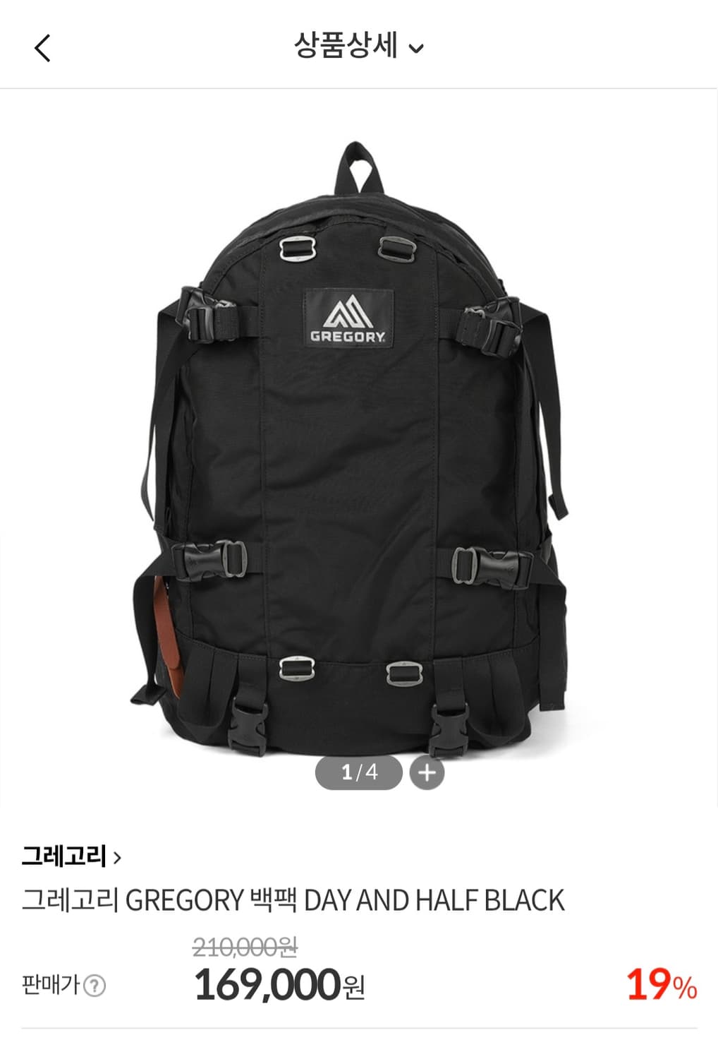 그레고리 데이앤하프백 DAY AND A HALF 백팩 여행가방 상품이미지2