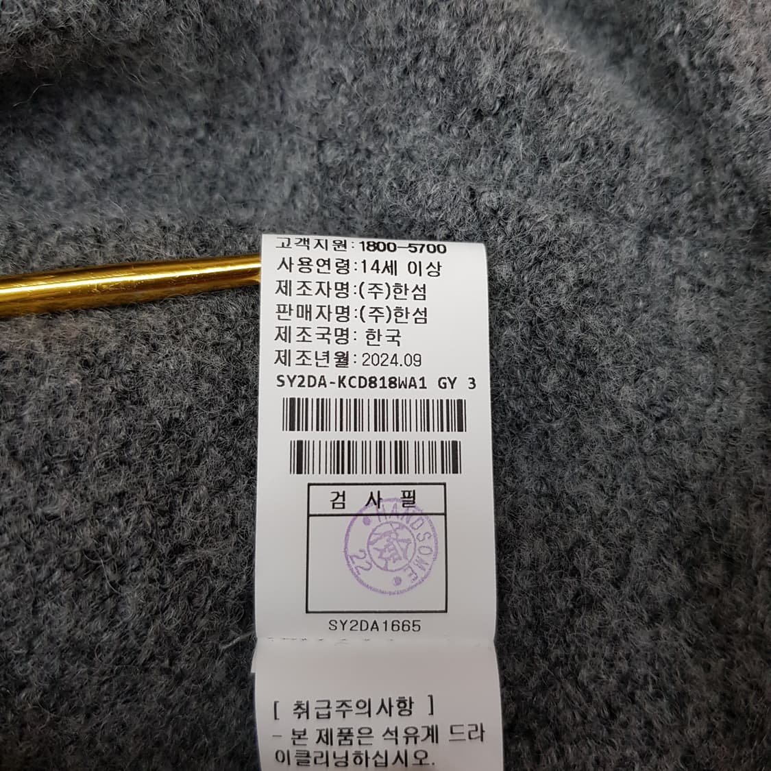 한섬 시스템 2024 울 블렌드 오버핏 가디건 F사이즈 상품이미지7