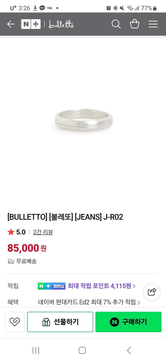 불레또 반지 [JEANS] J-R02(10호) 상품이미지2