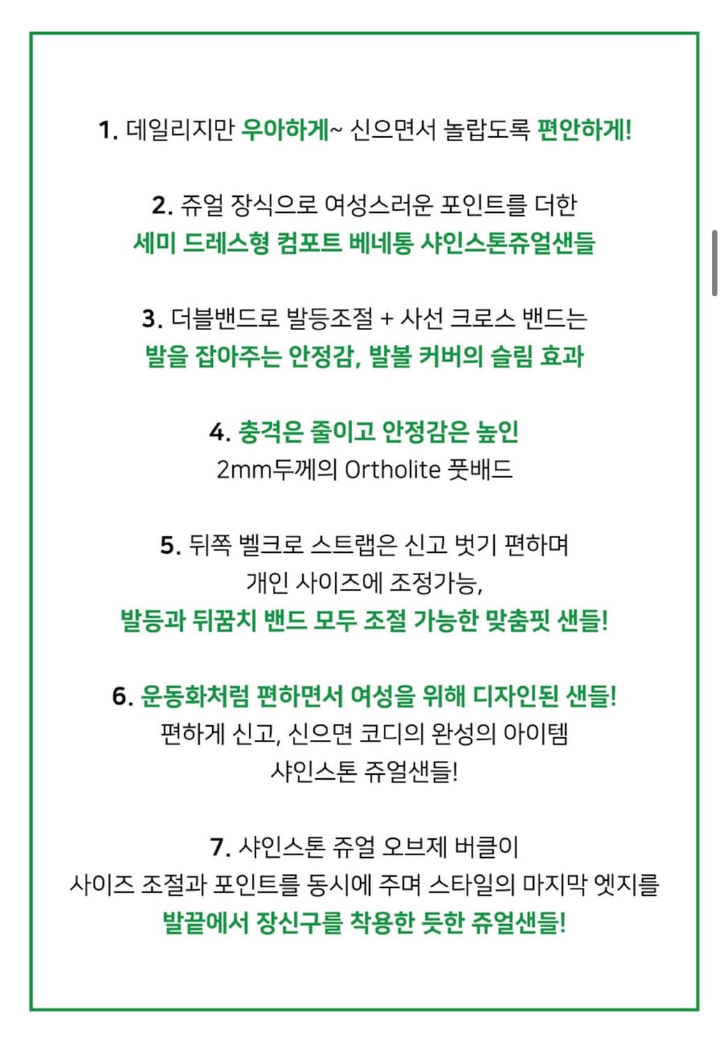 베네통 쥬얼 샌들 여름 샌들 235 상품이미지7