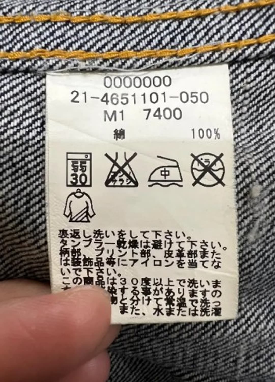 일본수입 타미 남성 진청데님자켓 청자켓 XL 상품이미지5