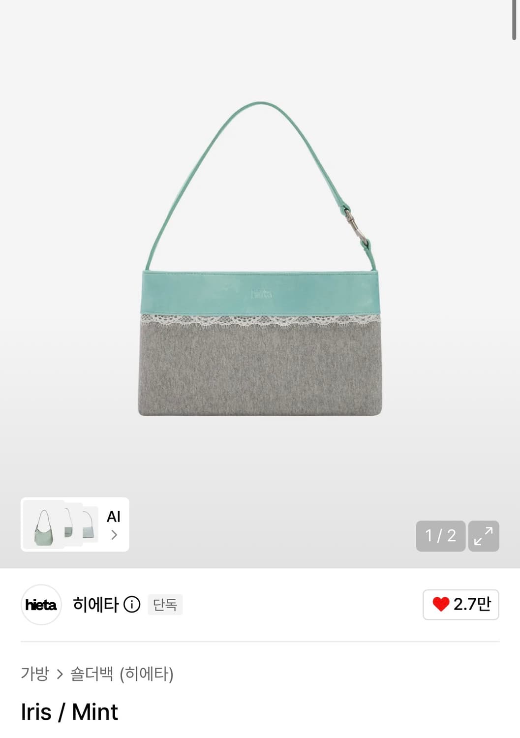 hieta 히에타 아이리스 백 민트 상품이미지2