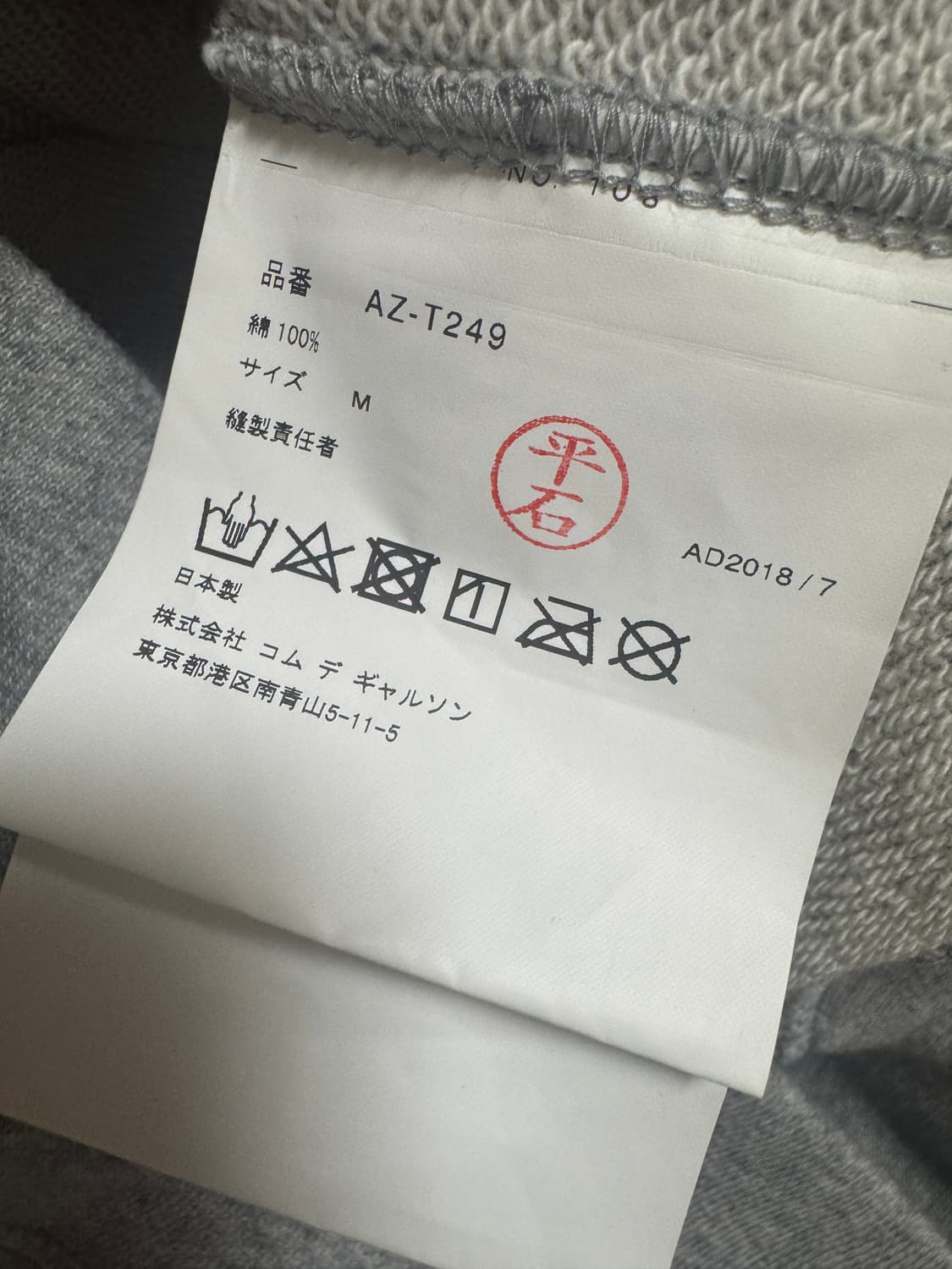 꼼데가르송 후드집업 상품이미지5