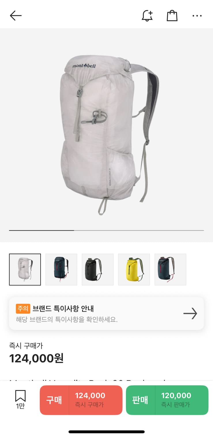 몽벨 버사라이트 백팩 20 아이스화이트 상품이미지1
