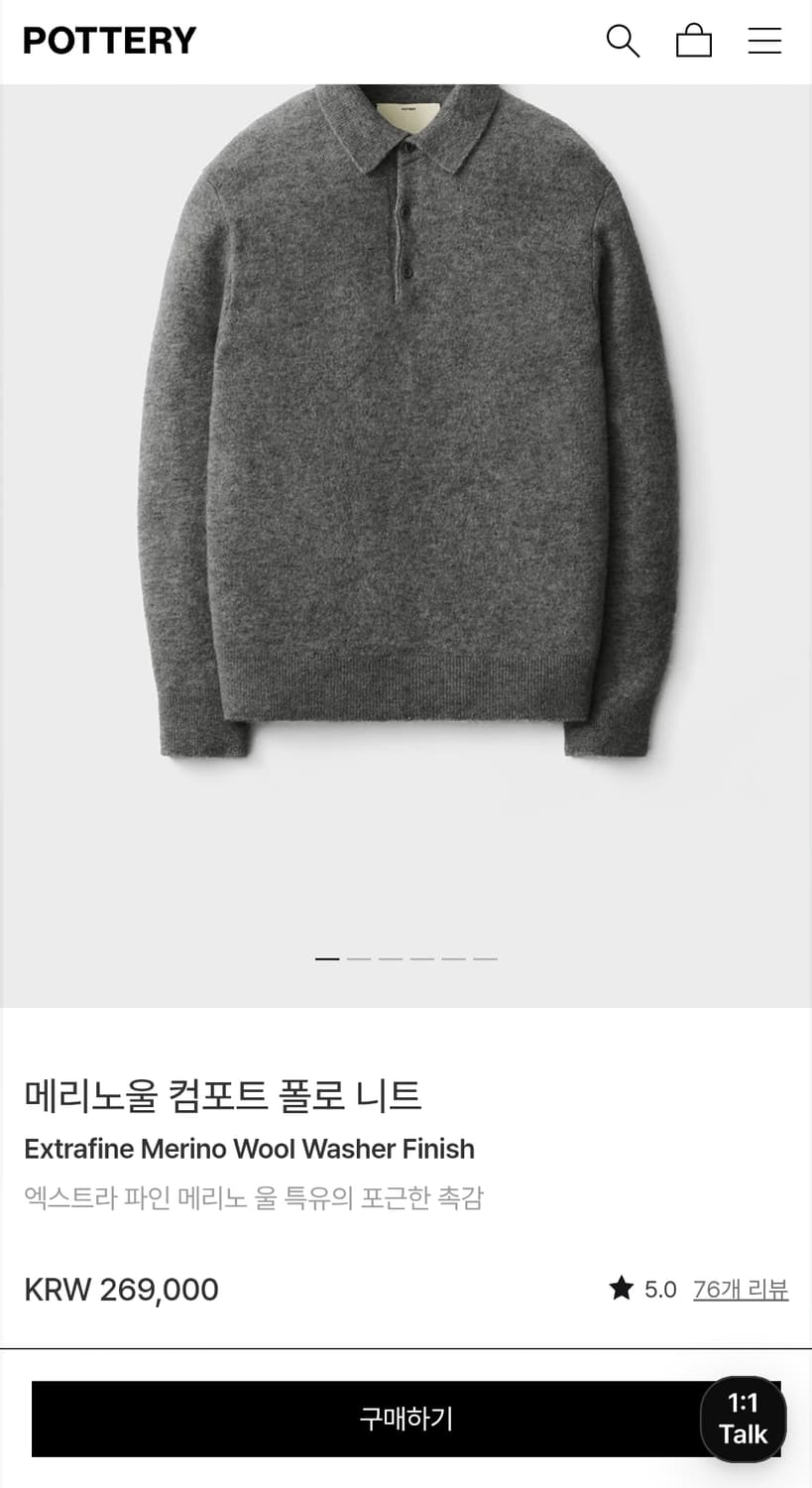포터리 컴포트 울 폴로 니트 브라운 1사이즈 상품이미지6