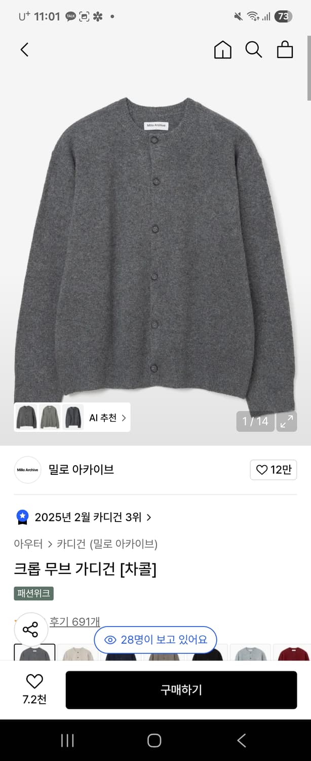 밀로아카이브 크롭 무브 가디건 상품이미지1