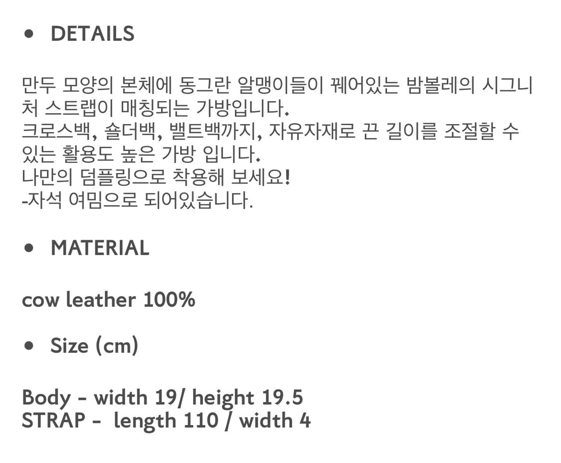 🏷️ 밤볼레 덤플링 (without strap) / 블랙 상품이미지4