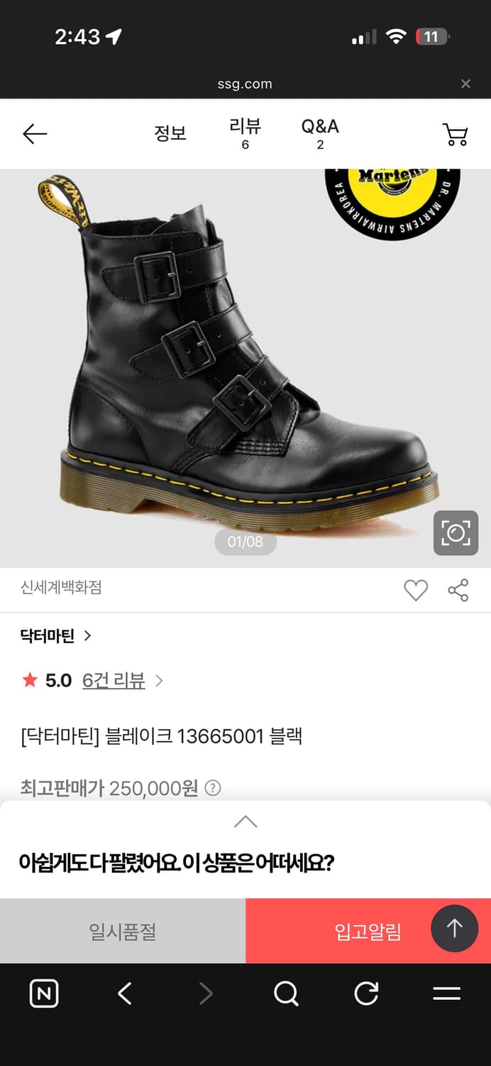 닥터마틴 블레이크 부츠 블랙 상품이미지1