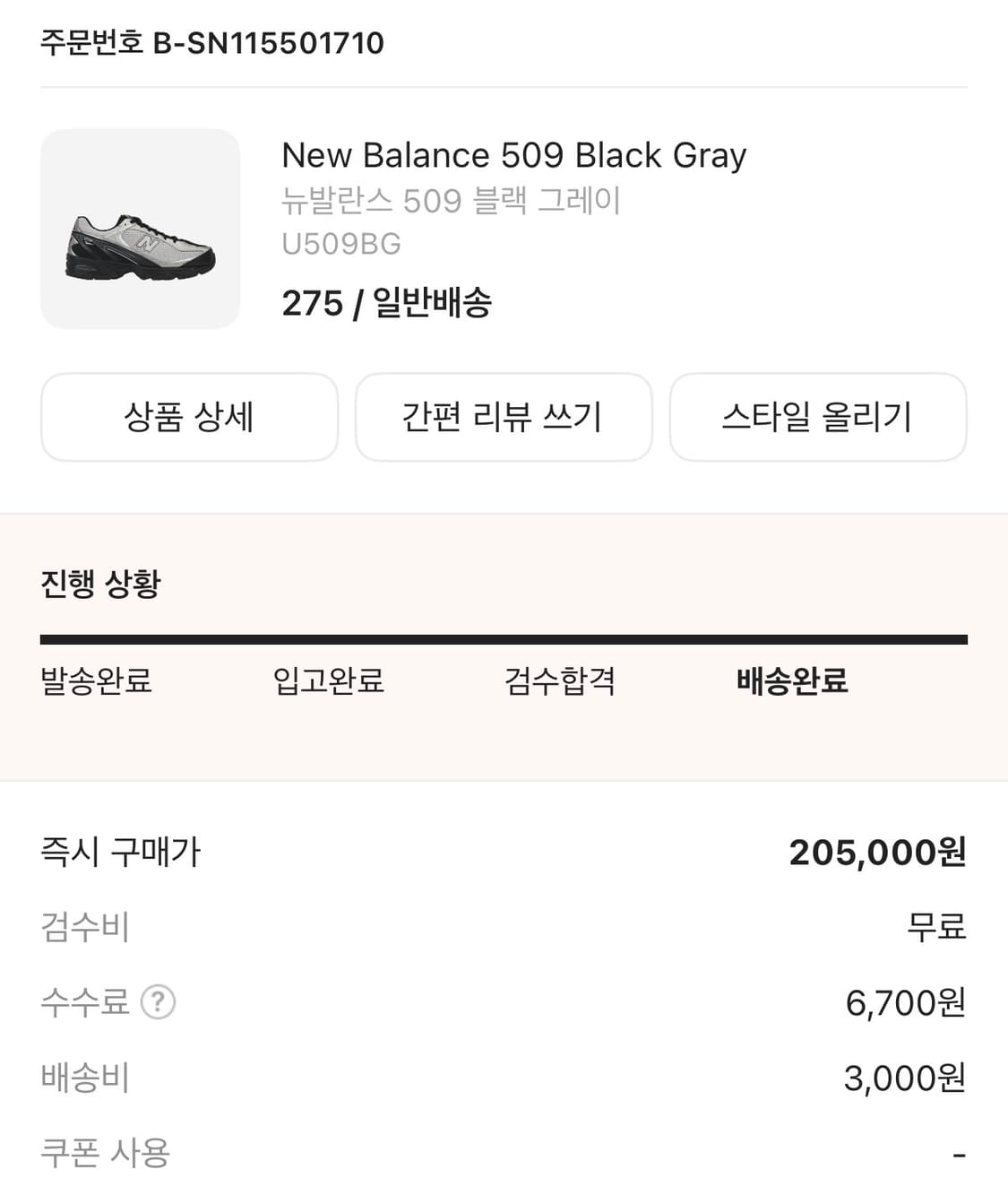 New Balance 509 Black Gray 상품이미지5