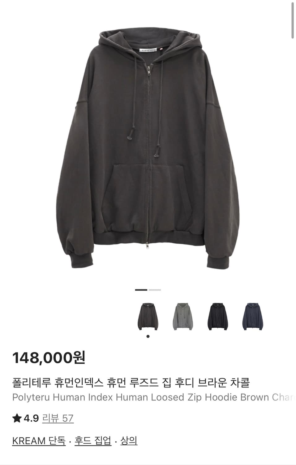 폴리테루 휴먼인덱스 후드집업 브라운차콜 상품이미지1