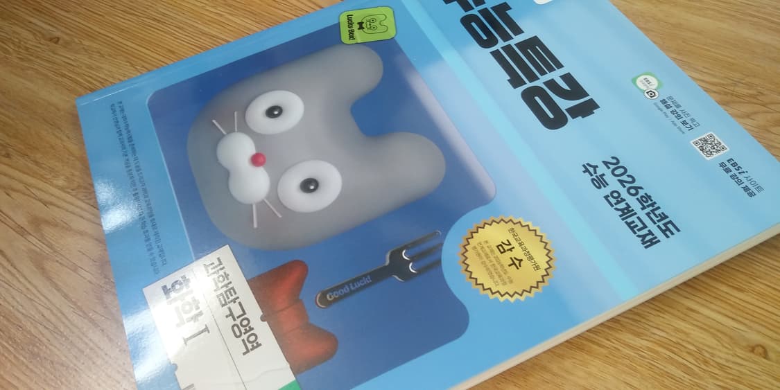 EBS 수능특강 과학탐구영역 화학1 상품이미지9