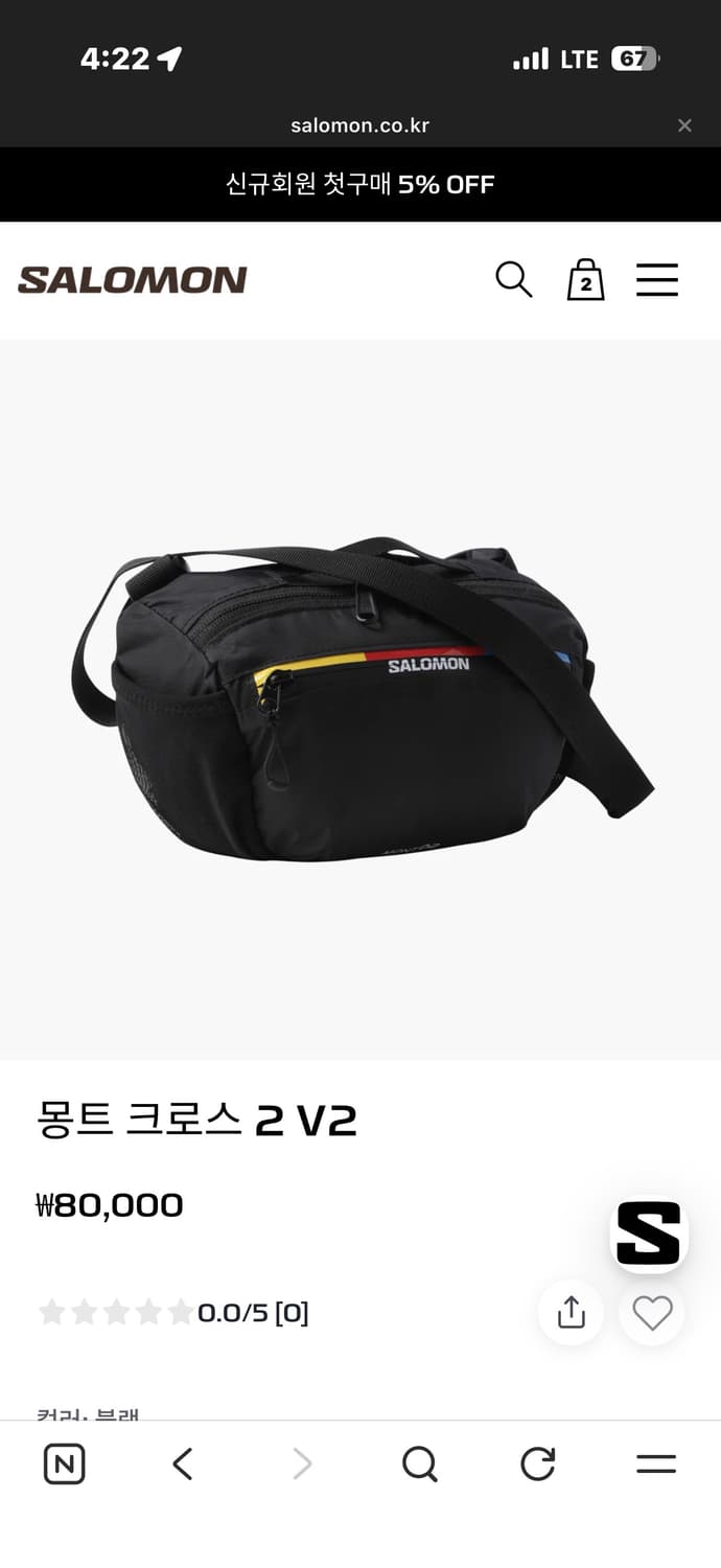 반택포) 살로몬 몽트 미니 크로스백 상품이미지1