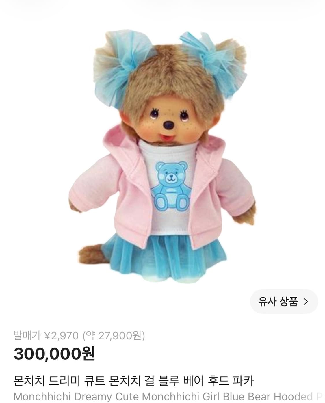 몬치치 드리미 큐트 블루베어 여아 인형 상품이미지3