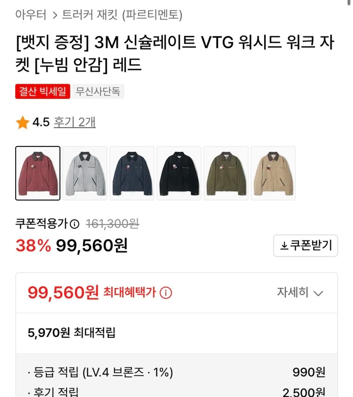 [M] 파르티멘토 워크 자켓 상품이미지6