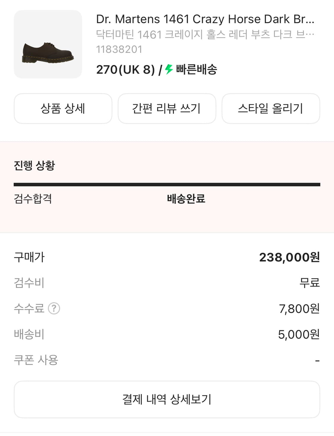 닥터마틴 1461 다크브라운 상품이미지2