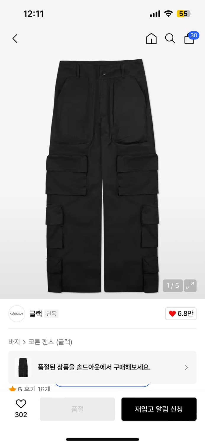 글랙 카고밤 팬츠 상품이미지2