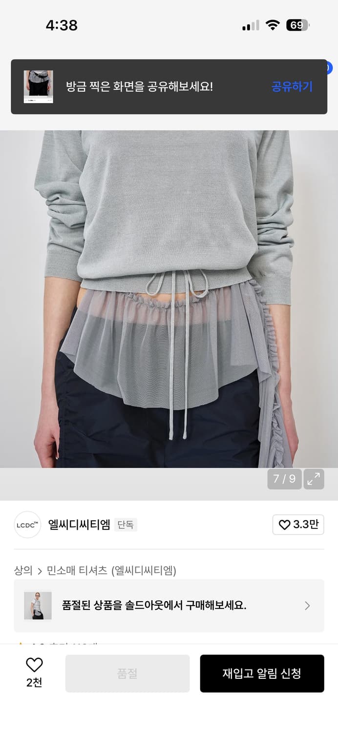 엘씨디씨티엠 매쉬탑 상품이미지6