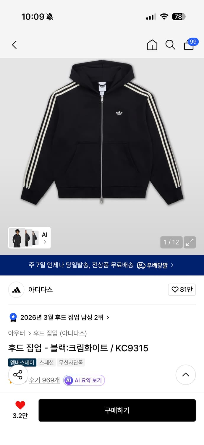 아디다스 크롭 후드집업 상품이미지1