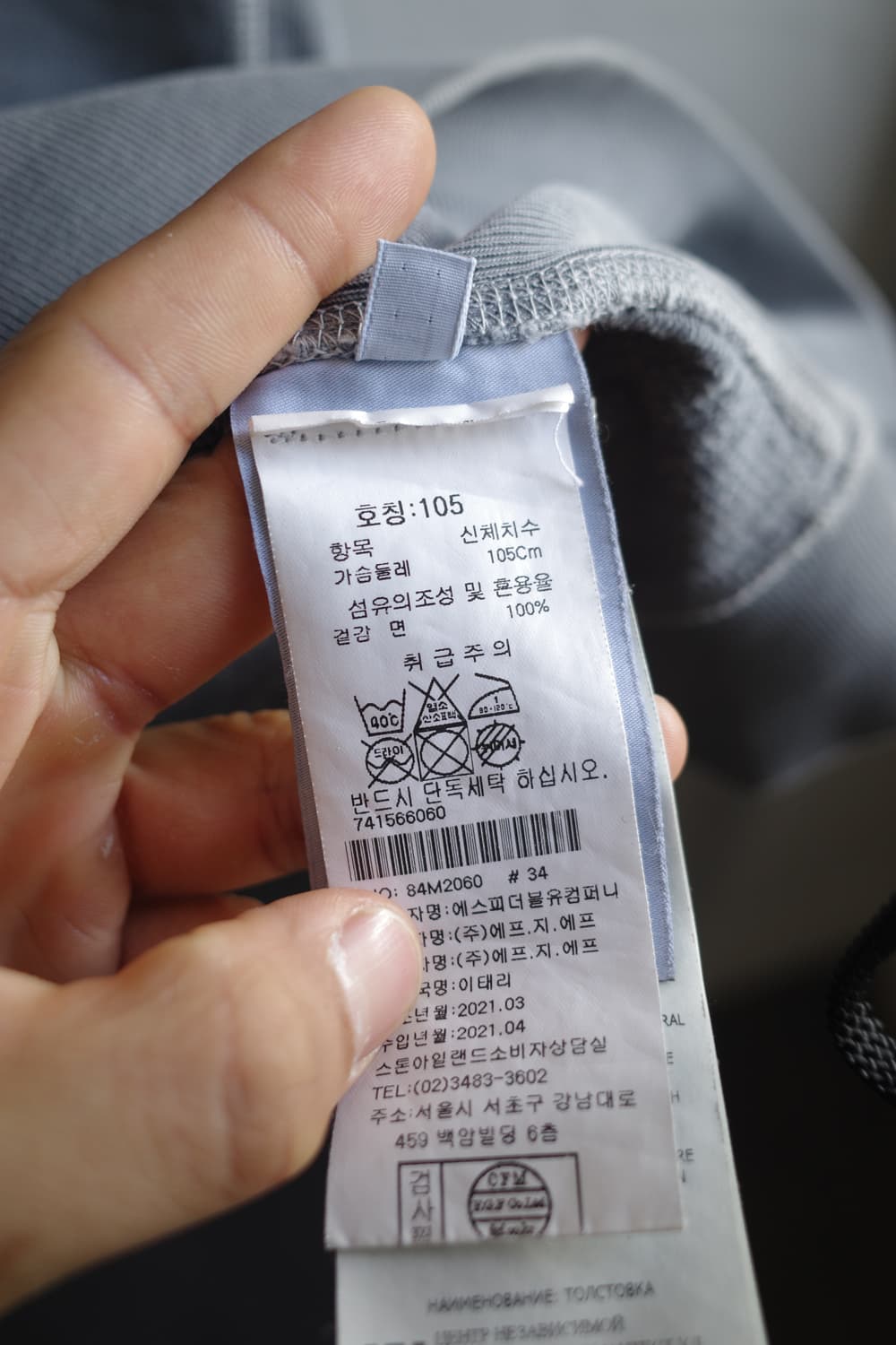 스톤아일랜드 가먼트다잉 스웻셔츠 상품이미지7